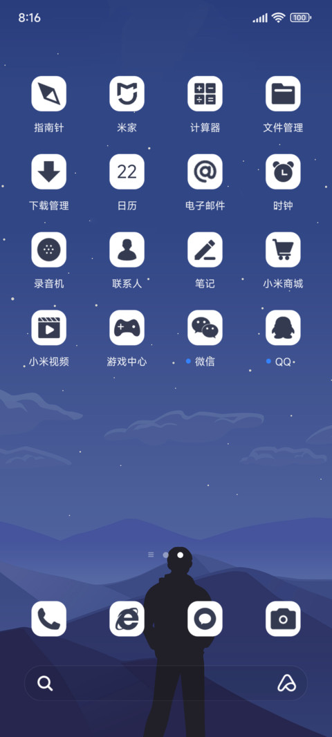 旅途 screenshot