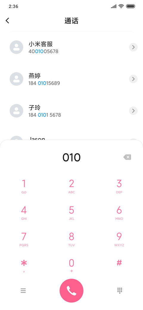 暴走家族之心情放飞 screenshot