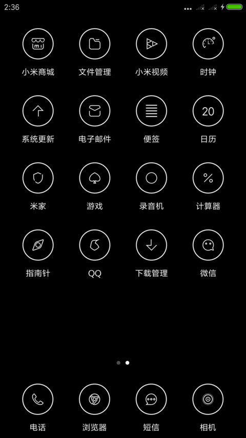 简黑 screenshot