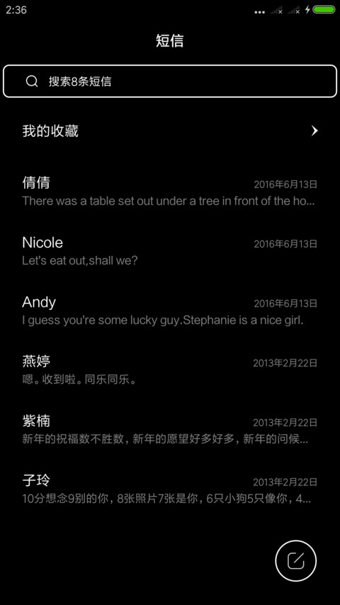 简黑 screenshot