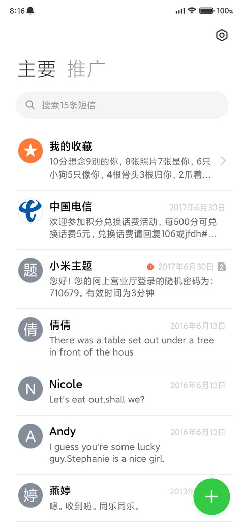 护眼绿 screenshot