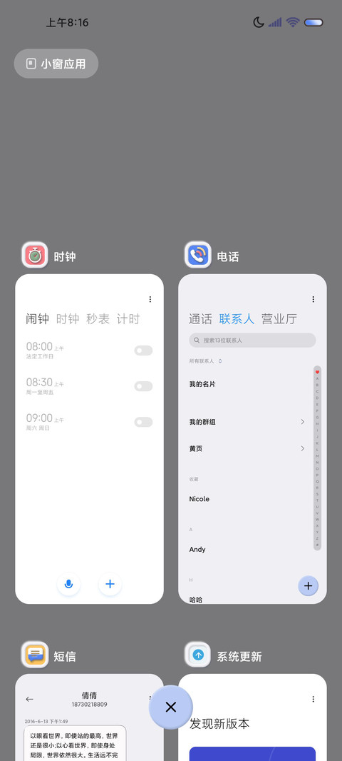 拟态天气组件双排版 screenshot