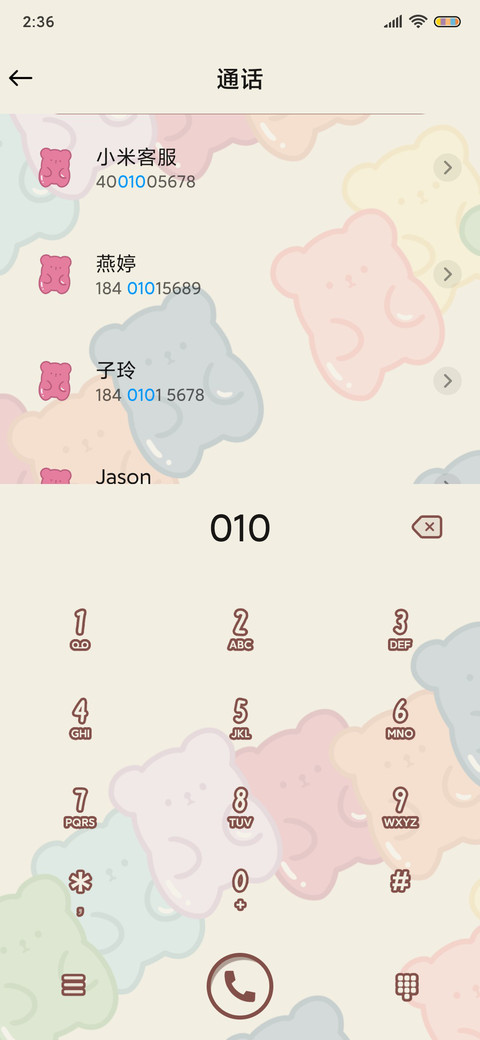 快乐无边牌小熊软糖 screenshot