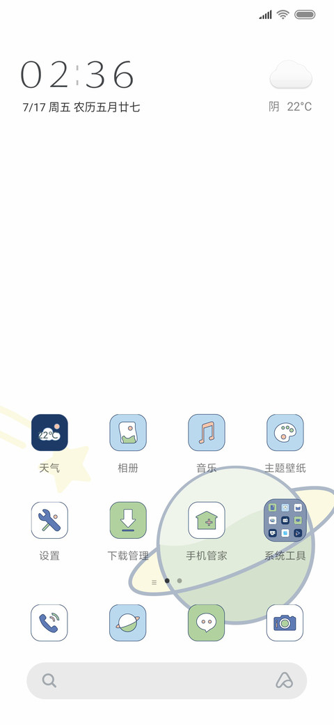 治愈机器友人 screenshot