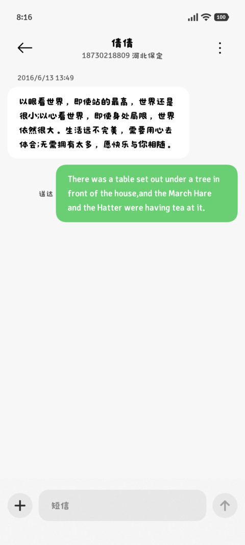 软妹定制专用奶酪字 screenshot