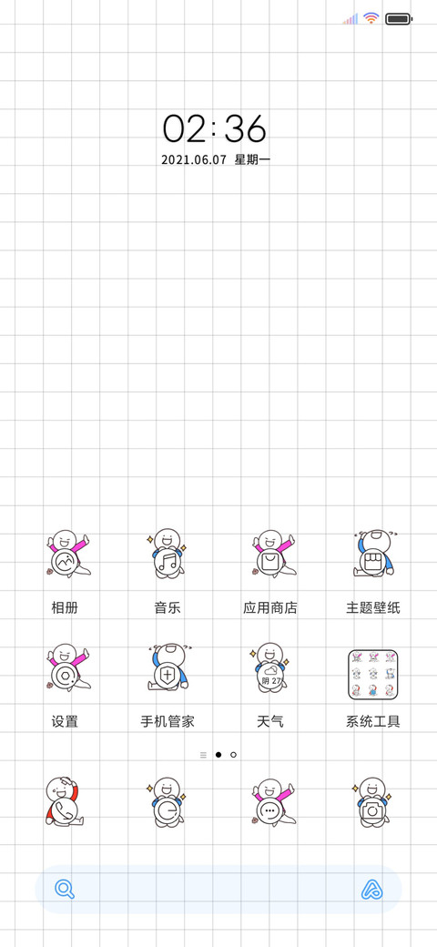 小蓝天天爱消除 screenshot