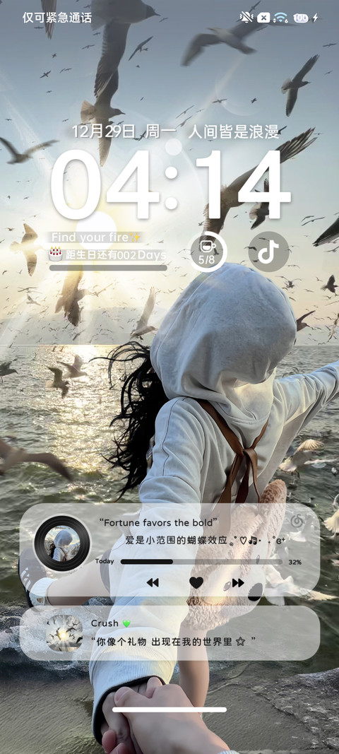 与你走过四季 screenshot