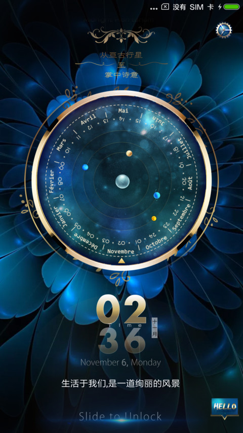 星盘兰缪 screenshot