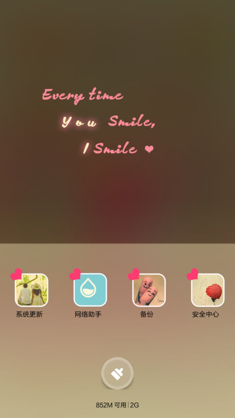一生有你 screenshot