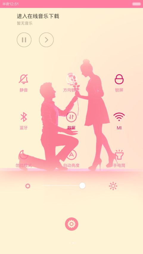 一生有你 screenshot