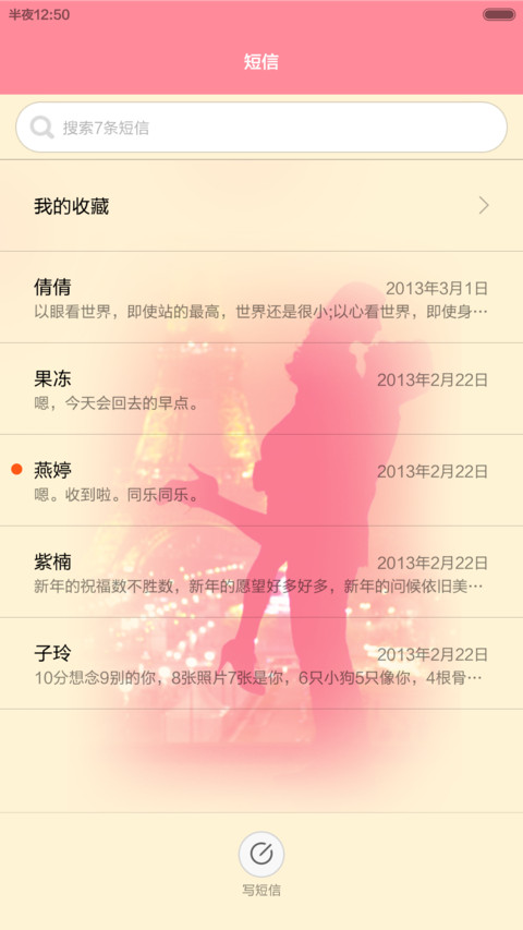 一生有你 screenshot