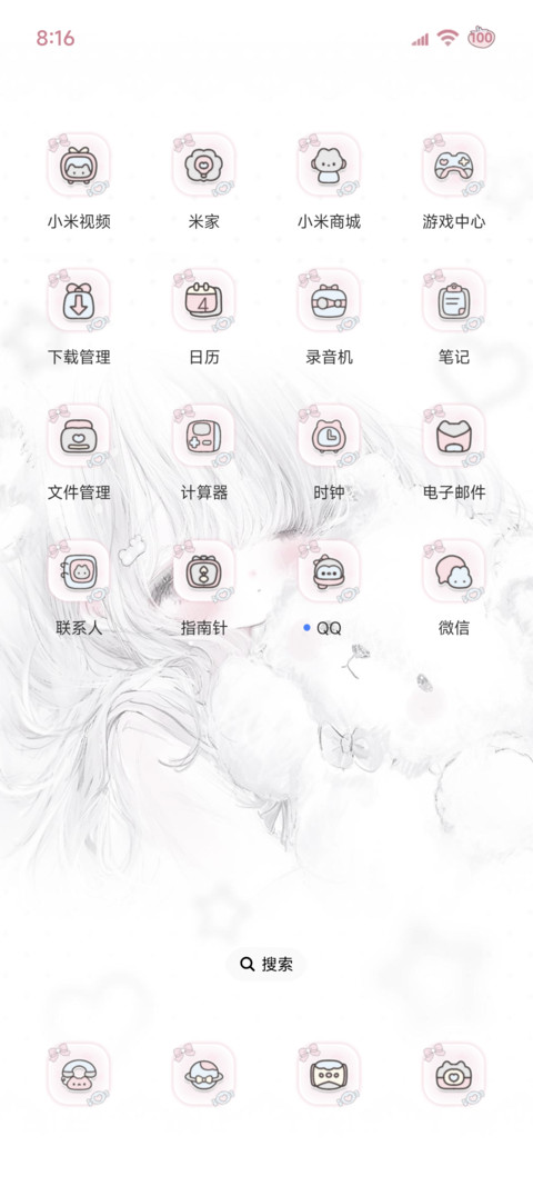 Ins软熊贴贴日记 screenshot