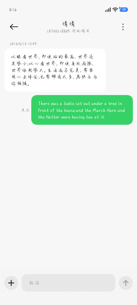 你的爱在守护浪漫 screenshot