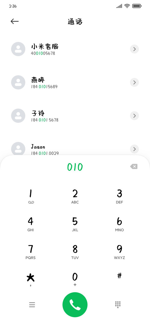 日系可爱情书体 screenshot