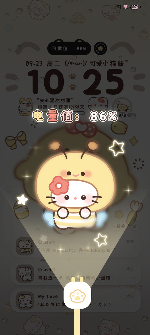 雨雾 黄色头套猫猫 screenshot