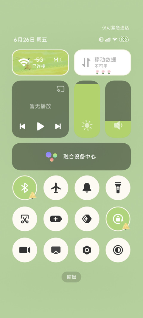 夏野长风 时间感知 screenshot