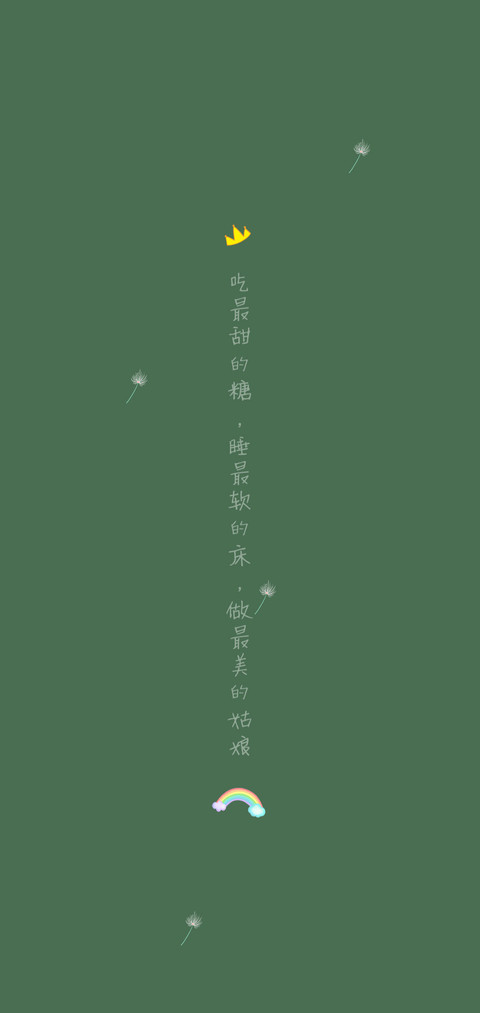 最美的姑娘 screenshot