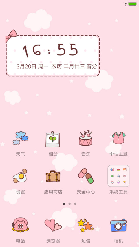Happy every day screenshot