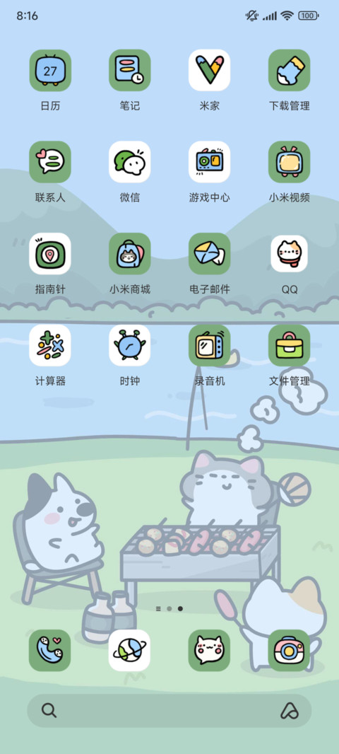 粗线条呆萌动物 screenshot
