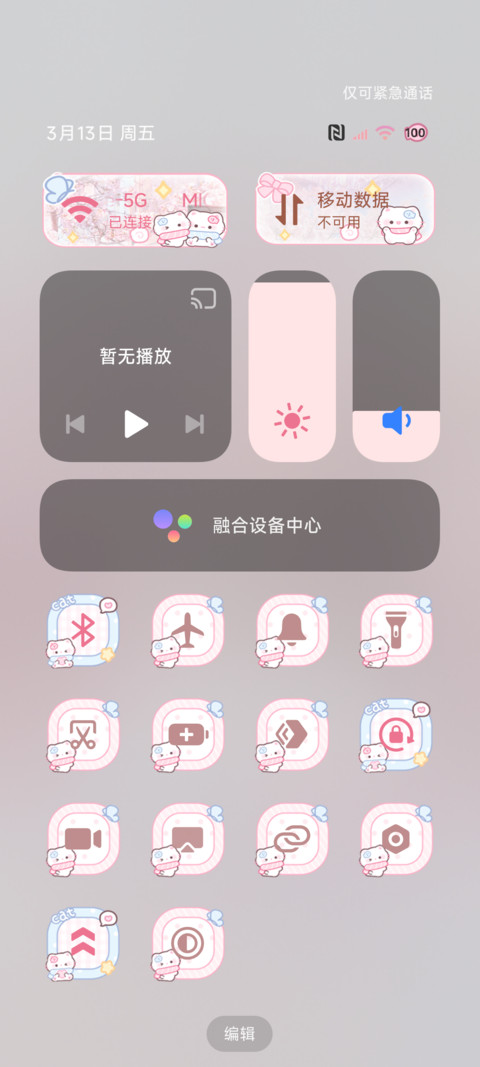署名 粉粉樱花小猫 screenshot