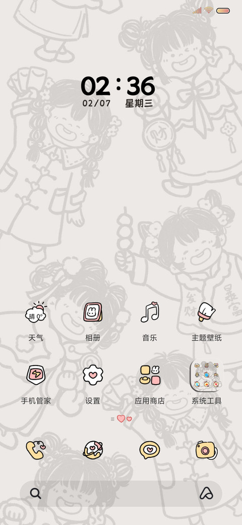 涂鸦女孩新年装 screenshot