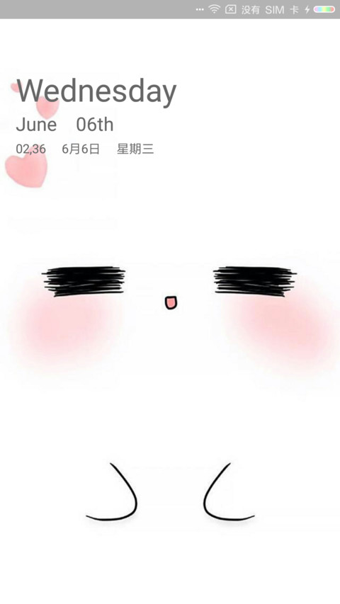 萌萌哒 screenshot