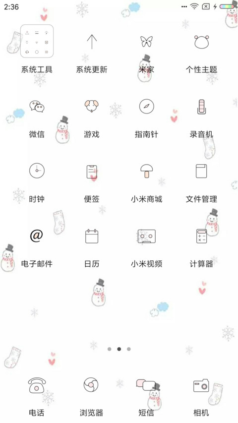 萌萌哒 screenshot