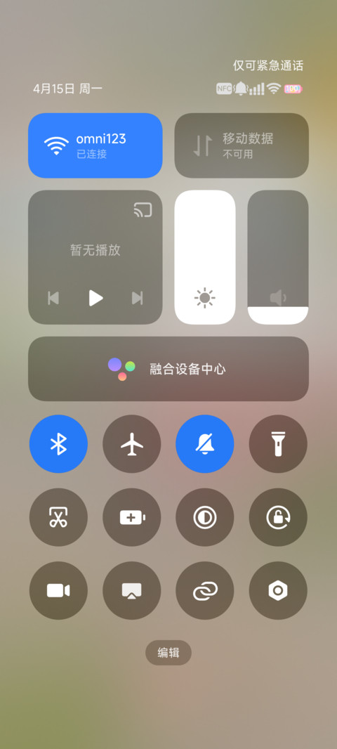 简透春日不迟 screenshot