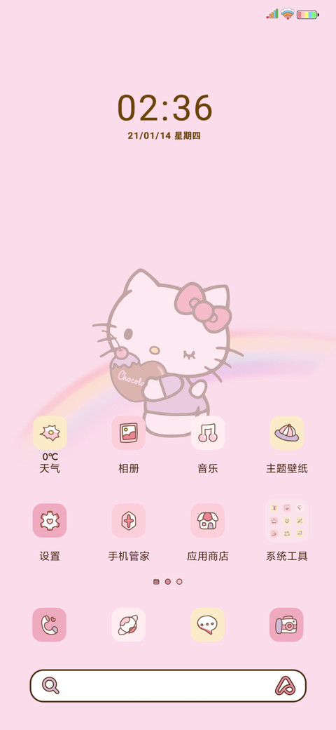 HelloKitty可爱日常 screenshot