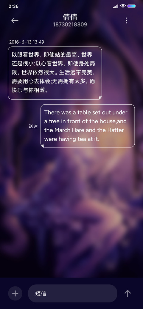 sheya 执掌黎明 screenshot