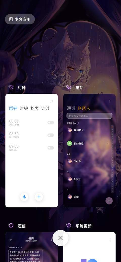 sheya 执掌黎明 screenshot