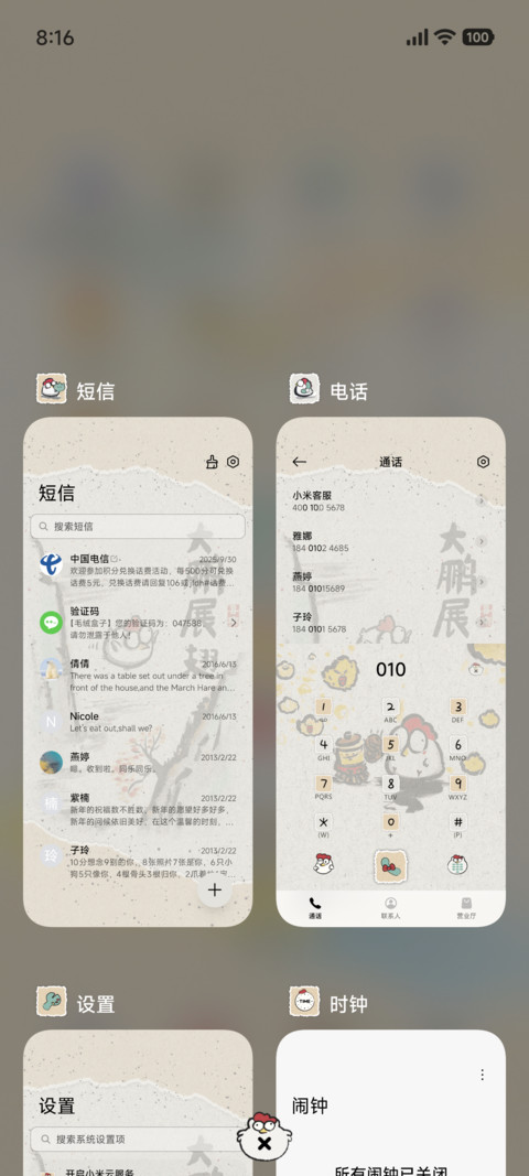 超人CR一定上岸 screenshot
