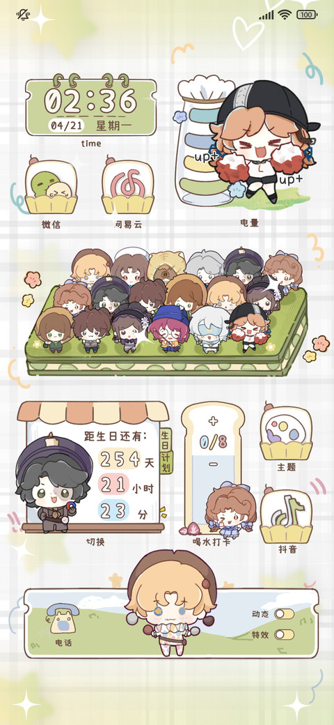 Q萌庄园派对 screenshot