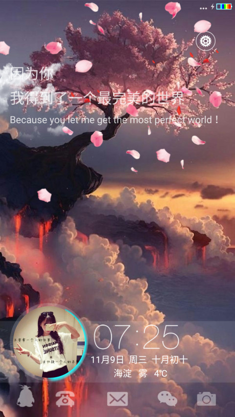 静静的美（自定义文字头像） screenshot