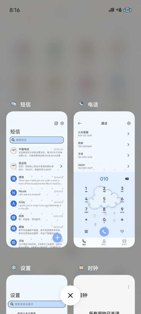 追星星的小狗 screenshot