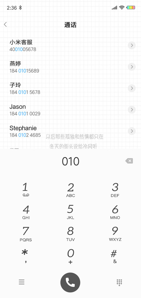让我重新追你G screenshot