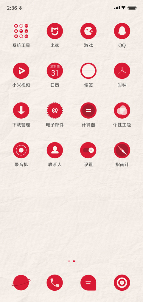迎财神 screenshot