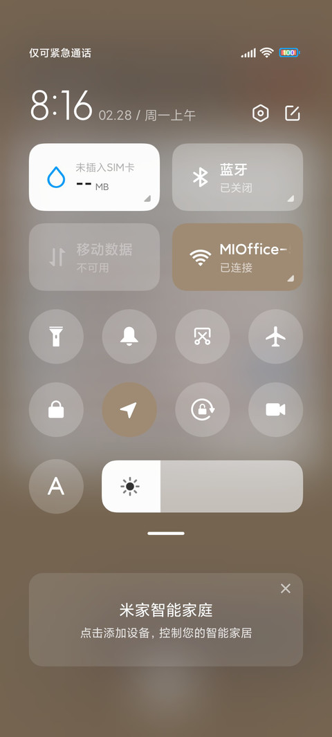开学季我不想上学 screenshot
