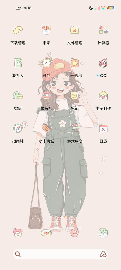光影念旧时与你 screenshot