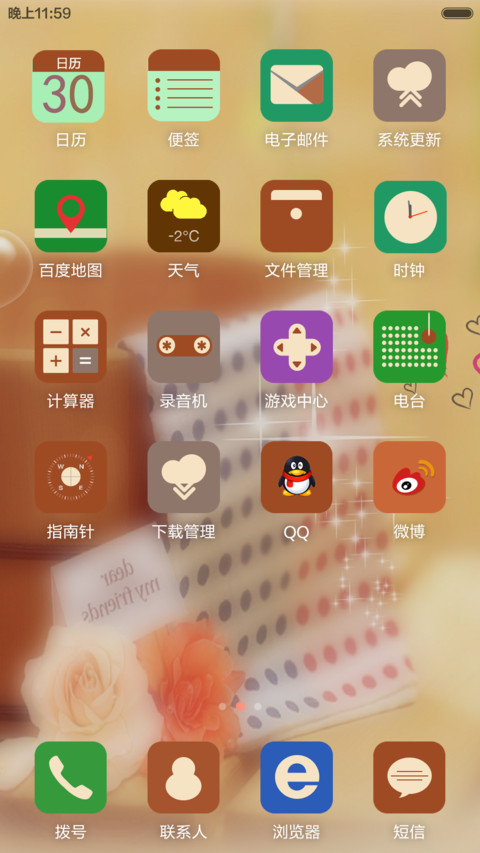 曾经的记忆 screenshot