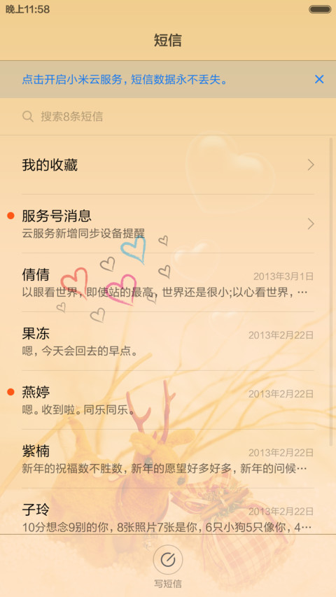 曾经的记忆 screenshot