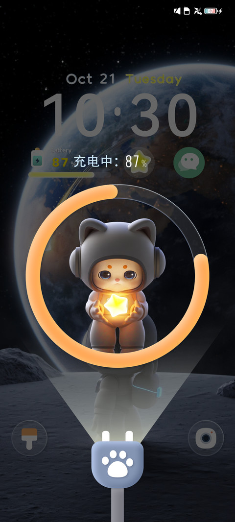 星宇旅行 screenshot