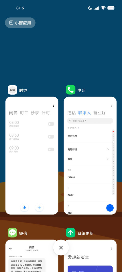 蓝简荒漠 screenshot