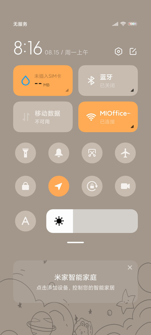 小熊闪闪可爱 screenshot