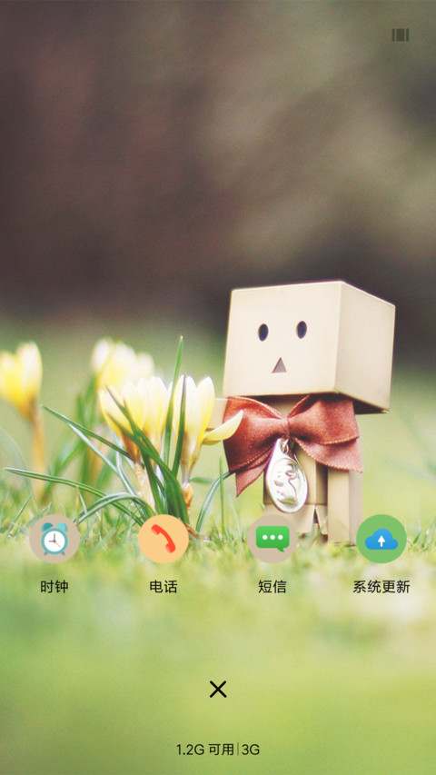萌逗纸盒人 screenshot