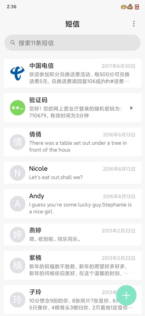 牛来回运 screenshot
