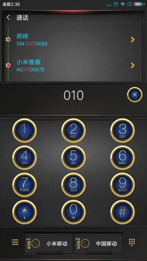 金玉满堂 screenshot
