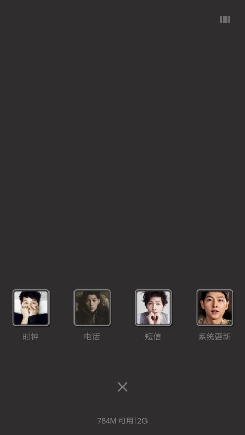 宋仲基欧巴 screenshot
