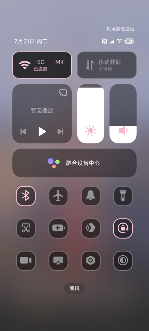 景深重感 边际 screenshot