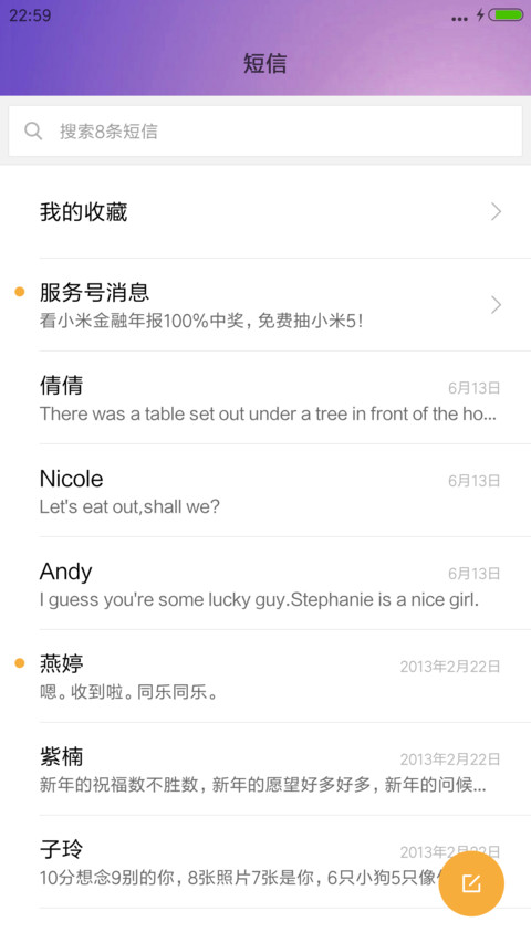 狗熊 screenshot